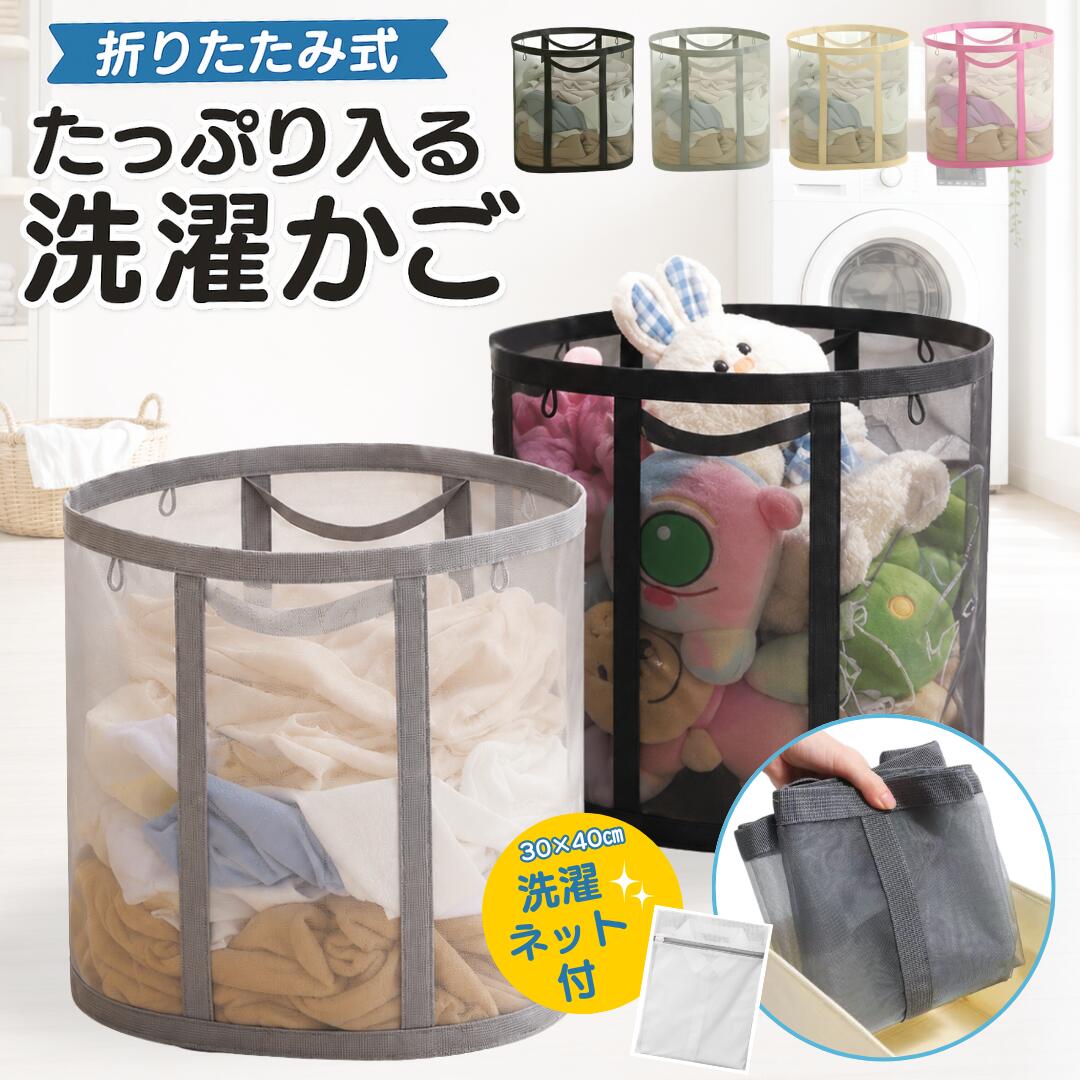 楽天市場】メッシュ バスケット（インテリア・寝具・収納）の通販
