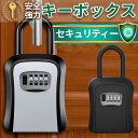 ワールド キーボックス兼用型 K-30 30本掛用【0904-03030】 送料無料