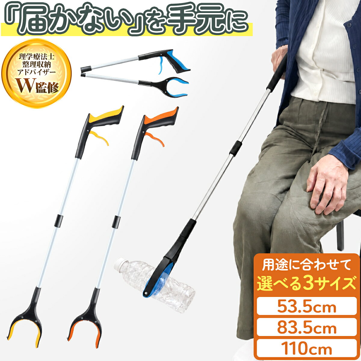 【新商品記念価格】 マジックハンド 【理学療法士監修】 長い 110cm 83.5cm 53.5cm 折りたたみ 軽量 360度回転 マグネット付き 介護 ゴミ拾い