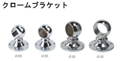 クロームブラケット10mm止
