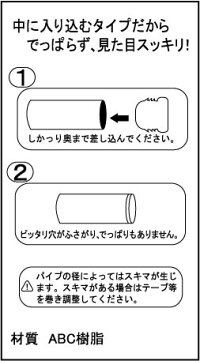 パイプ用キャップ(内栓タイプ)Φ19mm用