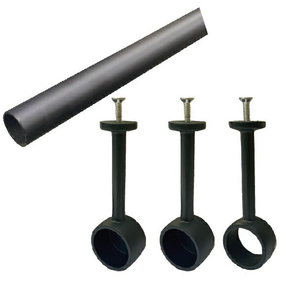ブラックパイプセット パイプセット(上吊タイプ)Φ25×2000