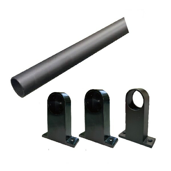 ブラックパイプセット パイプセット(首長A型ブラケット)Φ32×2000