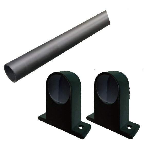 ブラックパイプセット パイプセット(A型ブラケット)Φ25×1000
