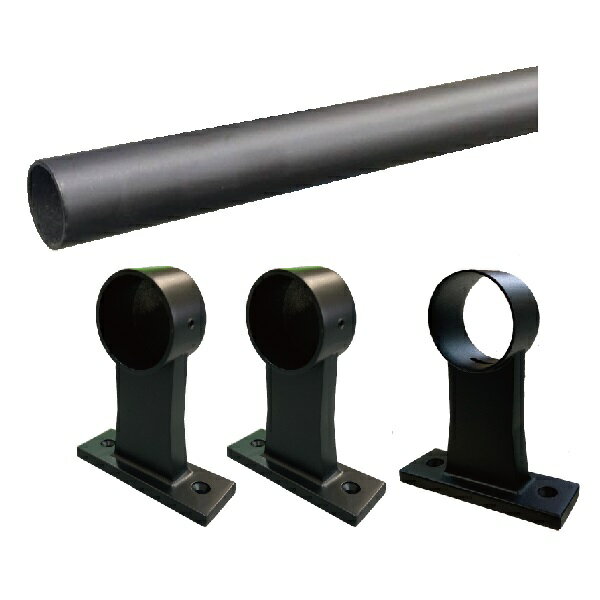 ブラックパイプセット　パイプセット（首長プロケアブラケット）Φ32×2000