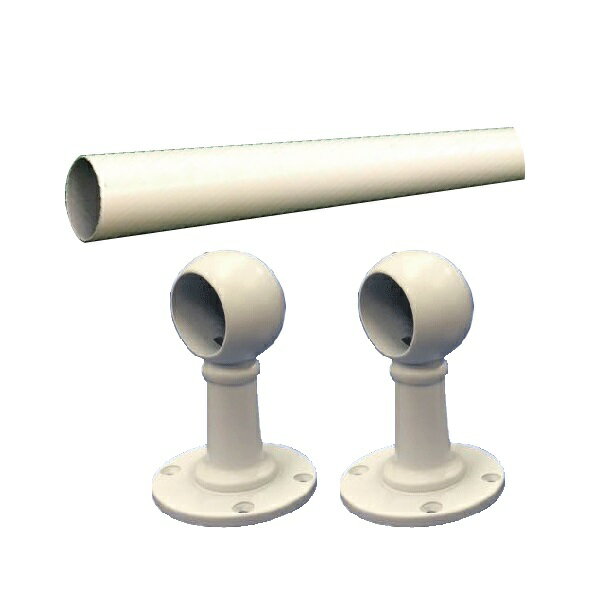 ホワイトパイプセット パイプセット(首長ブラケット)Φ25×1000