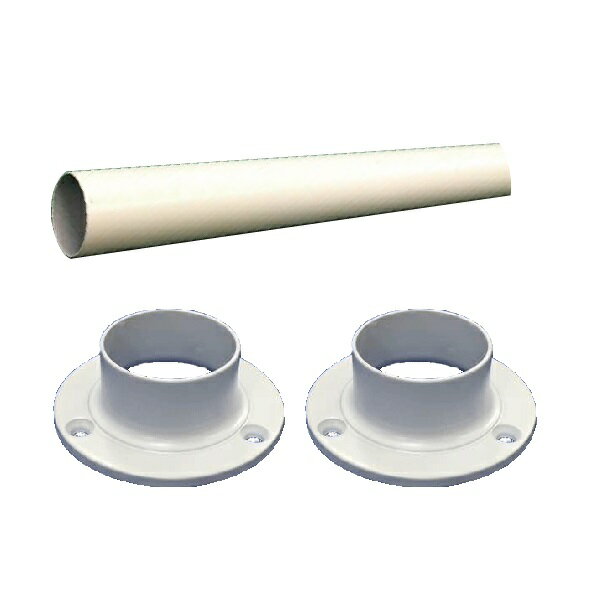 ホワイトパイプセット パイプセット(ソケット)Φ25×1000