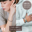 【告知】【全品ポイント3倍!】 29・30日限定 ブレスレット ペアブレスレット メンズ レディース つけっぱなし スポーツ ジム ステンレス ゴム 紐 日本製...