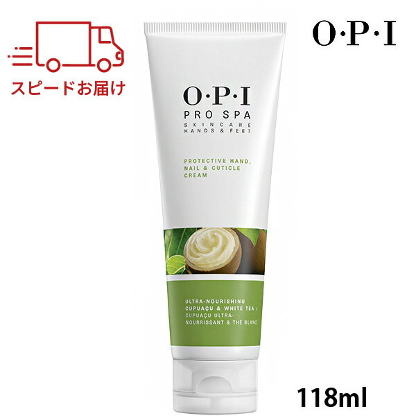 ＼店内全品P10倍！／ opi OPI ハンドクリーム プロスパ キューティクルクリーム ネイルケア ネイルクリーム opi 正規品 118ml プロテクティブ ハンドネイル＆キューティクルクリーム ネイル ギフト 女性 プレゼント オーピーアイ Pro Spa