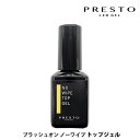 【告知】マラソン15%OFFクーポン&P2倍! プレスト トップジェル ノンワイプ PRESTO ブラッシュオン ノーワイプトップジェル 13g ジェルネイル ...