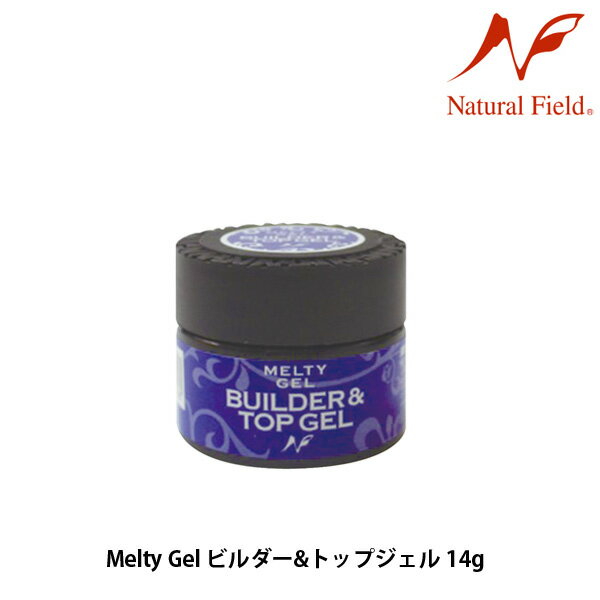 ＼本日まで！店内全品P10／ Melty Gel ビルダー&トップジェル 14g トップジェル ジェルネイル ビルダージェル 艶 長さ出し 硬め 高粘度 日本製 ソークオフジェル セルフネイル 週末ネイル メルティジェル 国産