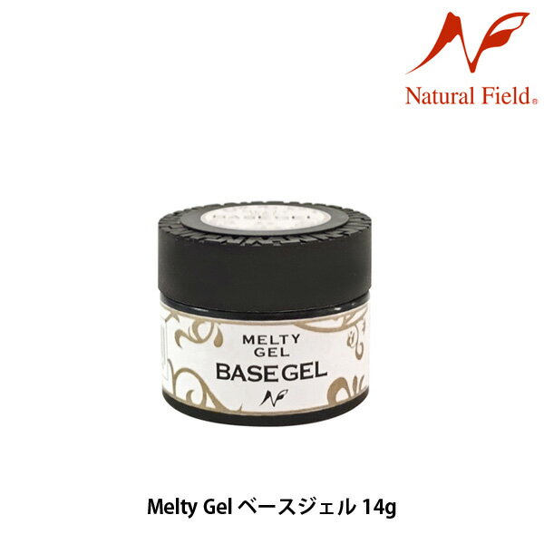 ＼本日まで！店内全品P10／ Melty Gel ベースジェル 14g ベースジェル ジェルネイル 日本製 ソークオフジェル セルフネイル 週末ネイル メルティジェル 国産