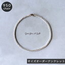 【告知】【全品ポイント3倍!】 29・30日限定 アンクレット メンズ 喜平 シルバー チェーン シルバー925 シルバー950 きへい 細め さりげない ペア...