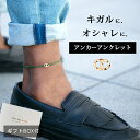 【5/9 20時～全品P10倍！30%引クーポン有】 アンクレット つけっぱなし ペアアンクレット K10 金 メンズ レディース …