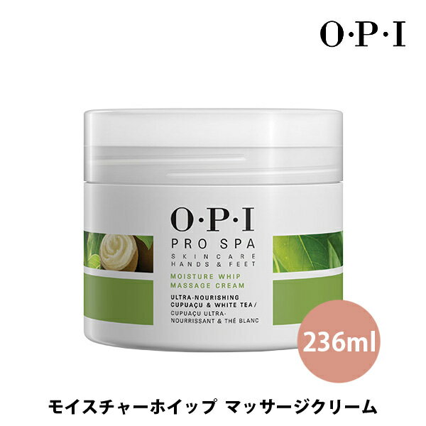 opi OPI ボディクリーム プロスパ マッサージクリーム 236ml モイスチャーホイップ opi 正規品 フットケア ハンドケア ハンドクリーム フットクリーム 母の日 ギフト 女性 プレゼント 退職祝い オーピーアイ Pro Spa