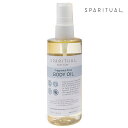 全品対象【2点で7%OFF 】 5 / 13〜15日 ボディオイル スパリチュアル SPARITUAL フレグランスフリー 118ml ボディケア 大容量 無香...