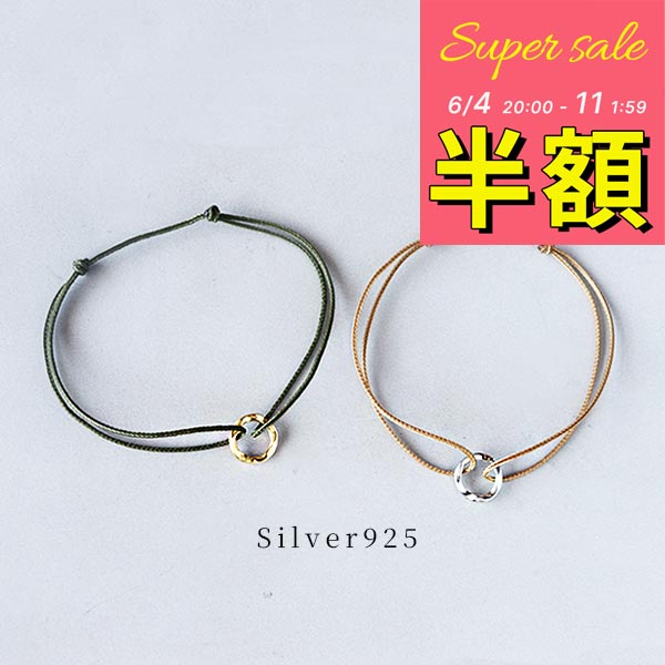Rakuten - ＼【半額で1200円】6/11まで！／ アンクレット メンズ コード ペア 紐 レディース シルバー925 カップル シンプル シルバー ハンマード ゴールド コード 黒 青 カーキ ベージュ 赤 紫 パープル レッド ロイヤルブルー グレー お揃い サイズ調整可能