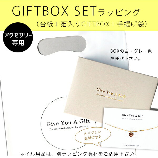 「GIFT BOX SET ギフトボックスセッ...の紹介画像2