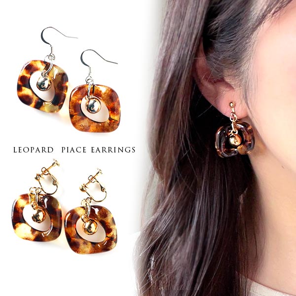 ピアス 大ぶり 金属アレルギー 夏 カジュアル イヤリング べっ甲 べっこう ゴールド シルバー メタル ボール ひょう柄 フープ 揺れる サージカルステンレス...