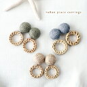 ラタン ピアス 夏 イヤリング 大ぶり 夏らしい 軽い カジュアル 籐 天然素材 可愛い 金属アレルギー ボタン 平織り カーキ ベージュ グレー レディース ...