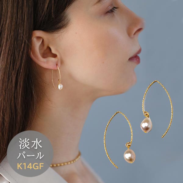 淡水パール ピアス バロック 金属アレルギー ピンク 真珠 K14gf 金張り 結婚式 パール ピアス 一粒 1粒 ぶら下がり ゴールド 揺れる 小ぶり 淡水真...