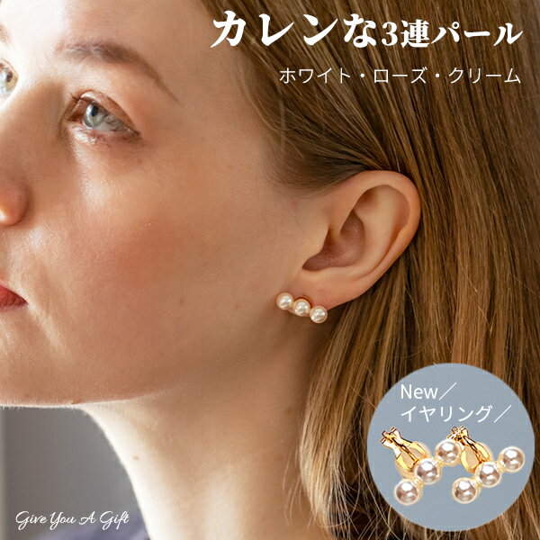 パール イヤリング ピアス パールイヤリング 金属アレルギー パールピアス サージカルステンレス ステンレス 小ぶり 小さめ 金属アレルギー対応 フォーマル 結...