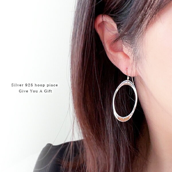 フープピアス ピアス 金属アレルギー シルバー ピアス 925 フープ 金属アレルギー対応 大きめ シルバー925 silver925 シルバーフープ 縦長 大...
