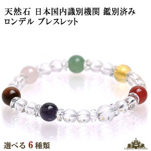 【送料無料】天然石 アメジスト タイガーアイ オニキス 水晶 ロンデル ブレスレット 【パワーストーン ..