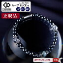 \11%OFFクーポン利用/コラントッテ ループ LUCEα ルーチェ アルファー ブレスレット 天然石【正規品】【磁気 ネックレス コラントッテ ネックレス ...