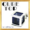 ★メール便送料無料★天然石 ソーダライト ペンダントトップ キューブタイプ 【ネックレス メンズ レディース トップ ペンダント アクセサリー ジュエリー 天然石 パワーストーン 風水 開運 プレゼント ギフト 贈り物 ポイント消化】