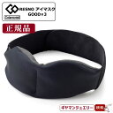 コラントッテRESNO アイマスクGOOD×3【正規品】【磁気 ネックレス コラントッテ ネックレス コラントッテ スポーツネックレス コラントッテ 効果 コラ...