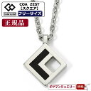 コラントッテ COA ネックレス ZEST スクエア【正規品】【磁気 ネックレス コラントッテ ネックレス コラントッテ スポーツネックレス コラントッテ 効果...