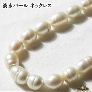 【送料無料】ホワイト淡水パールネックレス　長さ：約42cm＋5cm アジャスター【淡水パール ネックレス ..