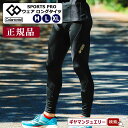 \11%OFFクーポン利用/コラントッテSPORTS PRO ウェア ロングタイツ【正規品】【磁気 ネックレス コラントッテ ネックレス コラントッテ スポーツ...