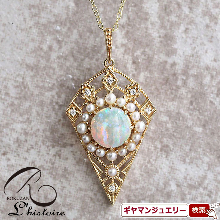 K18YGオパール＆ダイヤモンドペ...