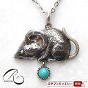 【碌山】SV 十二支の子(ネズミ) ペンダント トップ【碌山ジュエリー 碌山アクセサリー 碌山 ガーネット 碌山 リング 碌山 ネックレス 碌山 ブローチ 碌山 ペンダント 碌山 イヤリング 碌山 ピアス】