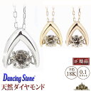 クロスフォー ネックレス ＼1000円OFFクーポン発行中／【正規品】 ダンシングストーン ダイヤ ネックレス K18 0.10ct【ダンシングストーン ネックレス ダンシングストーンネックレス クロスフォー ペンダント クリスマス プレゼント 誕生日プレゼント 記念日 結婚式 ポイント消化】