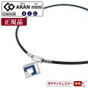 【当日発送対応(休業日は除く】\11%OFFクーポン/【正規品】コラントッテ TAO ネックレス スリム ARAN mini シルバー×ブルーラメ【磁気 ネック...