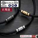 【当日発送対応(休業日は除く】\11%OFFクーポン利用で8,811円(税込)/コラントッテ ネックレス クレスト 【正規品】【磁気 ネックレス コラントッテ ...