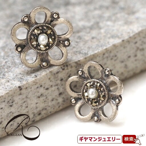 【碌山】SV 梅の花 ピアス/イヤリング【碌山ジュエリー 碌山アクセサリー 碌山 ガーネット 碌山 リング 碌山 ネックレス 碌山 ブローチ 碌山 ペンダント 碌山 イヤリング 碌山 ピアス】 【碌山】SV 梅の花 ピアス/イヤリング【碌山ジュエリー 碌山アクセサリー 碌山 ガーネット 碌山 リング 碌山 ネックレス 碌山 ブローチ 碌山 ペンダント 碌山 イヤリング 碌山 ピアス】
