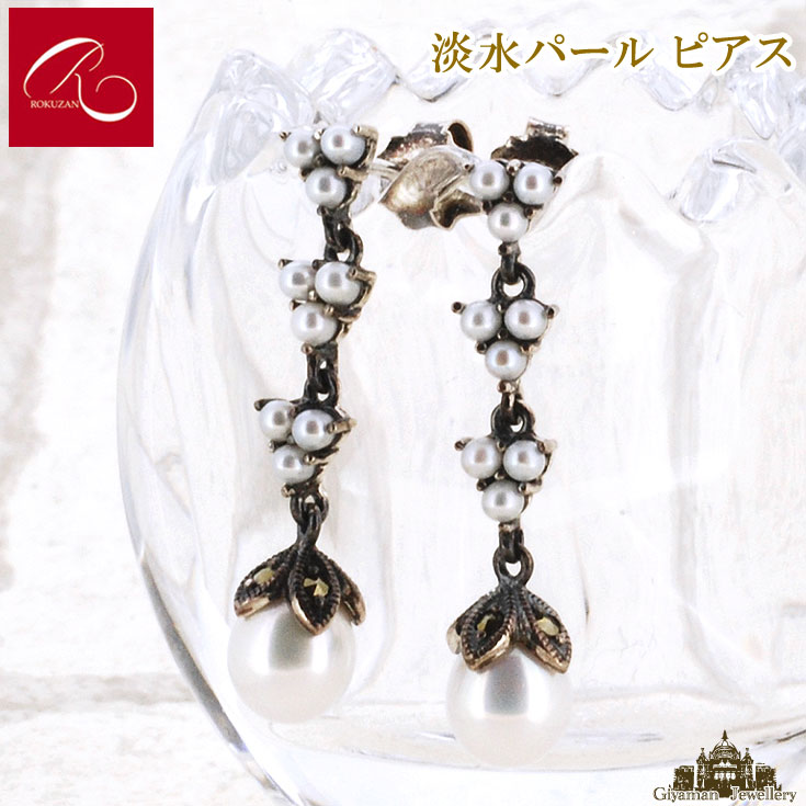 碌山 【碌山】天然石 淡水パール ピアス【碌山ジュエリー 碌山アクセサリー 碌山 ガーネット 碌山 リング 碌山 ネックレス 碌山 ブローチ 碌山 ペンダント 碌山 イヤリング 碌山 ピアス】