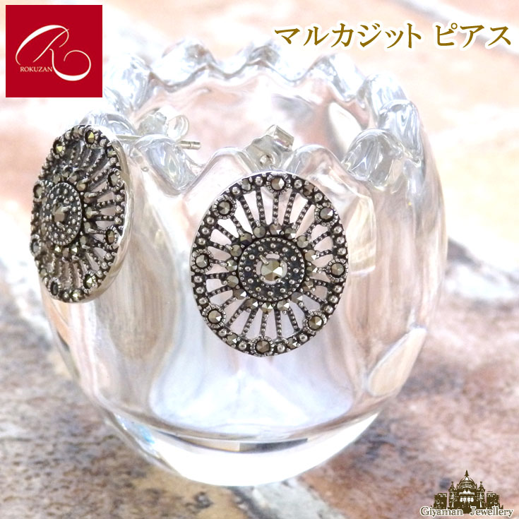 碌山 【碌山】天然石 マルカジット ピアス【碌山ジュエリー 碌山アクセサリー 碌山 ガーネット 碌山 リング 碌山 ネックレス 碌山 ブローチ 碌山 ペンダント 碌山 イヤリング 碌山 ピアス】