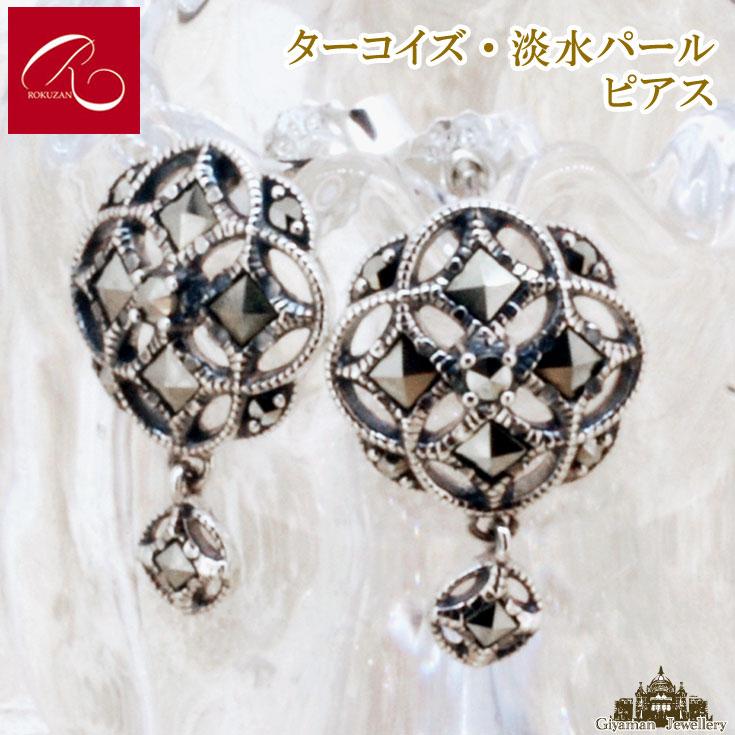 碌山 【碌山】天然石 マルカジット ピアス【碌山ジュエリー 碌山アクセサリー 碌山 ガーネット 碌山 リング 碌山 ネックレス 碌山 ブローチ 碌山 ペンダント 碌山 イヤリング 碌山 ピアス】