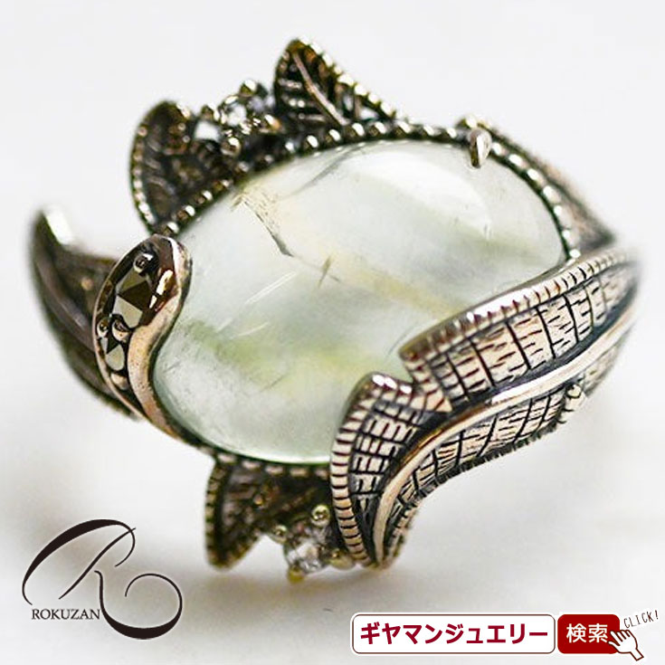 【碌山】SV プレナイト バナナリーフ リング【碌山ジュエリー 碌山アクセサリー 碌山 ガーネット 碌山 ..