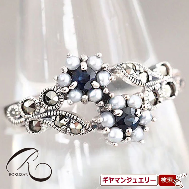 SVサファイア＆シードパールお花リング