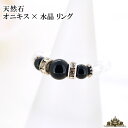 【送料無料】天然石 オニキス×水晶 リング【クリスタル ロンデル リング 指輪 ゆびわ ring レディース 女性用 メンズ 男性用 パワース..