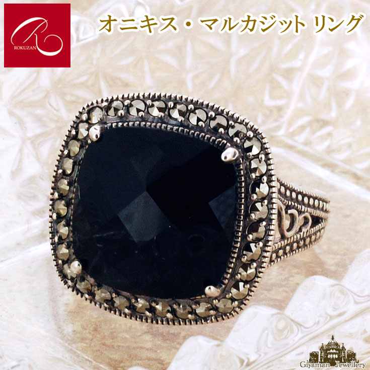 【碌山】天然石 オニキス マルカジット リング【碌山ジュエリー 碌山アクセサリー 碌山 ガーネット 碌山 リング 碌山 ネックレス 碌山 ブローチ 碌山 ペンダント 碌山 イヤリング 碌山 ピアス】