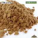 【送料無料】白檀 パウダー 100g【お清め 盛塩 水晶 置物 クラスター 香木浄化 さざれ 天然水晶 お守り 護符 天然石 天然 アロマ お香 リラックス ストレス 癒し プレゼント ギフト ポイント消化】