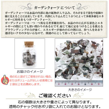 さざれ石 天然石 ガラスの小瓶入り ガーデンクォーツ Aランク 約22g 小-中粒【パワーストーン ネイル ストーン パーツ 開運 浄化 アクセサリー さざれ 水晶 ブレスレット ブレス インテリア 水槽 レジン オルゴナイト ポイント消化】