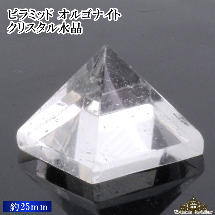 癒し パワーストーン 天然石 クリスタル 水晶 ピラミッド型 置き石(25mm) 置き石【パワーストーン 浄化 さざれ 水晶 浄化用 水晶 さざれ石 癒し リフレッシュ インテリア 置物 ギフト プレゼント ポイント消化】